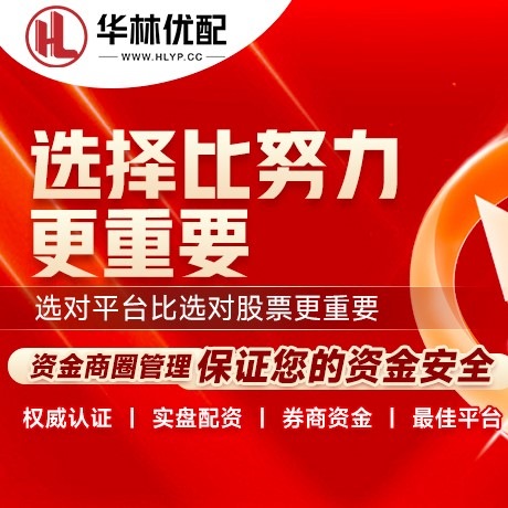 华为版常盈配资